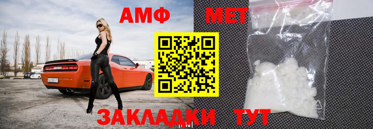 Амфетамин 98% Реутов