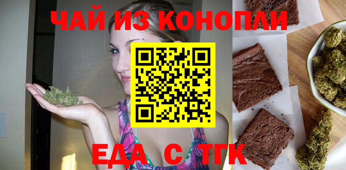 Cannafood марихуана Реутов