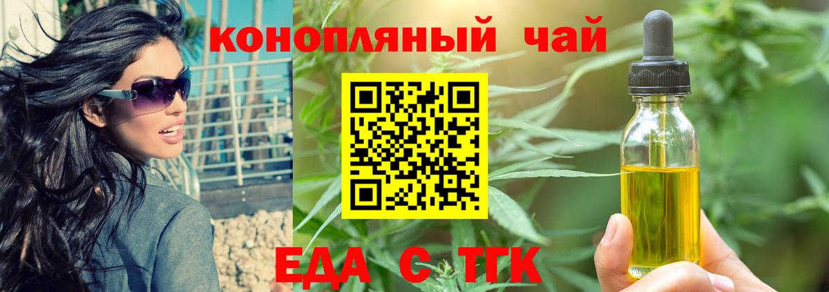 Реутов  Печенье с ТГК конопля  Вход с VPN 