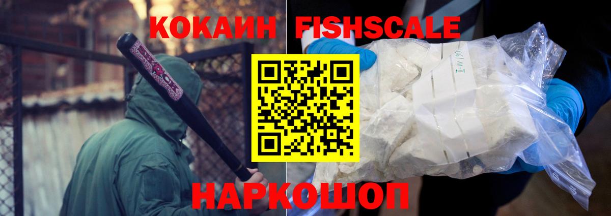 Кокаин Колумбийский Реутов