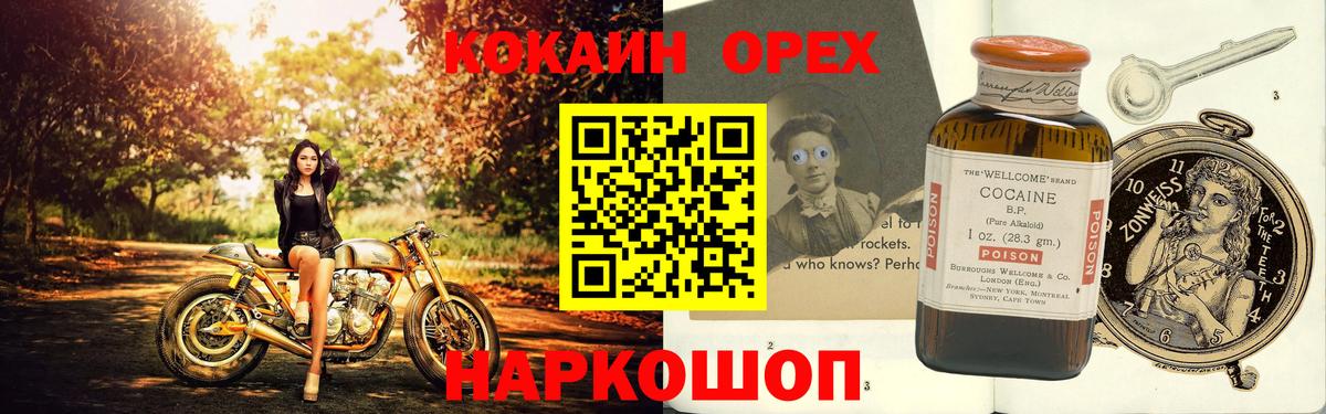 Реутов  COCAIN FishScale  КОКАИН  Вход с VPN  Кокаин FishScale 