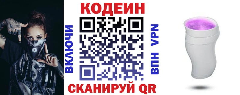 сайты даркнета формула  наркота  Реутов  Кодеин напиток Lean (лин) 