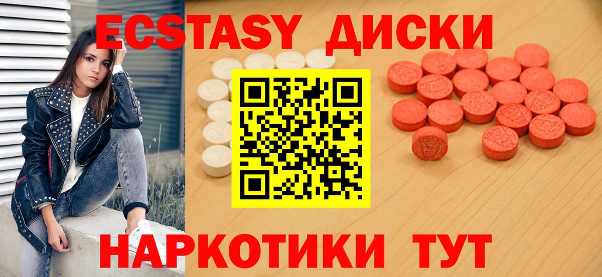Ecstasy 99% Реутов