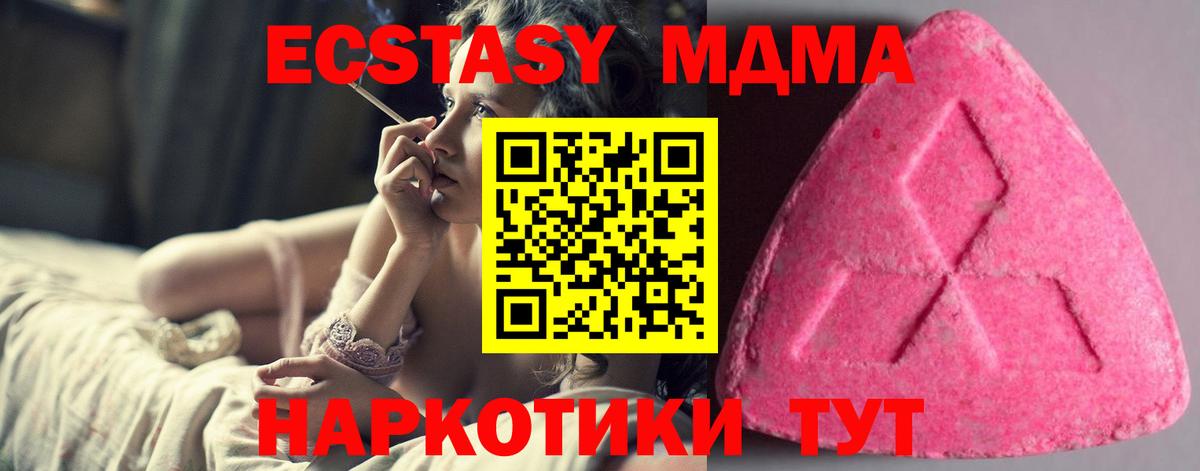 ЭКСТАЗИ  Экстази Cube  Вход с VPN  Реутов 