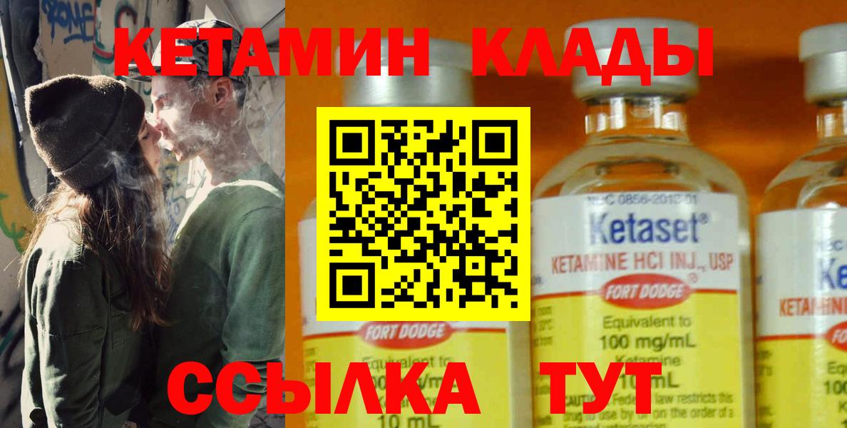 КЕТАМИН ketamine  Кетамин VHQ  Реутов  Вход с VPN 