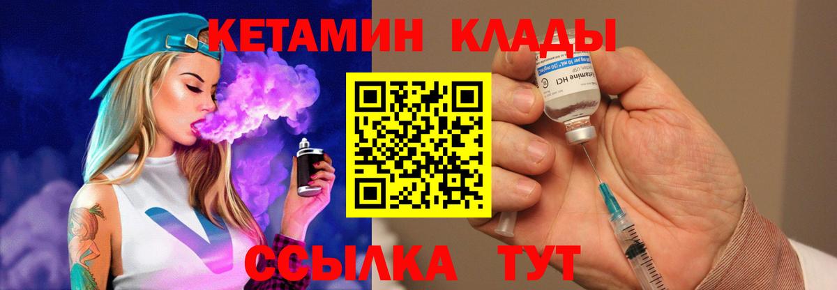 Кетамин ketamine Реутов
