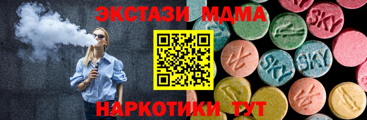 МДМА молли  MDMA Molly  Вход с VPN  Реутов 