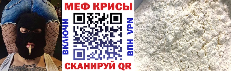 МЯУ-МЯУ mephedrone  кракен ONION  Реутов  закладки 