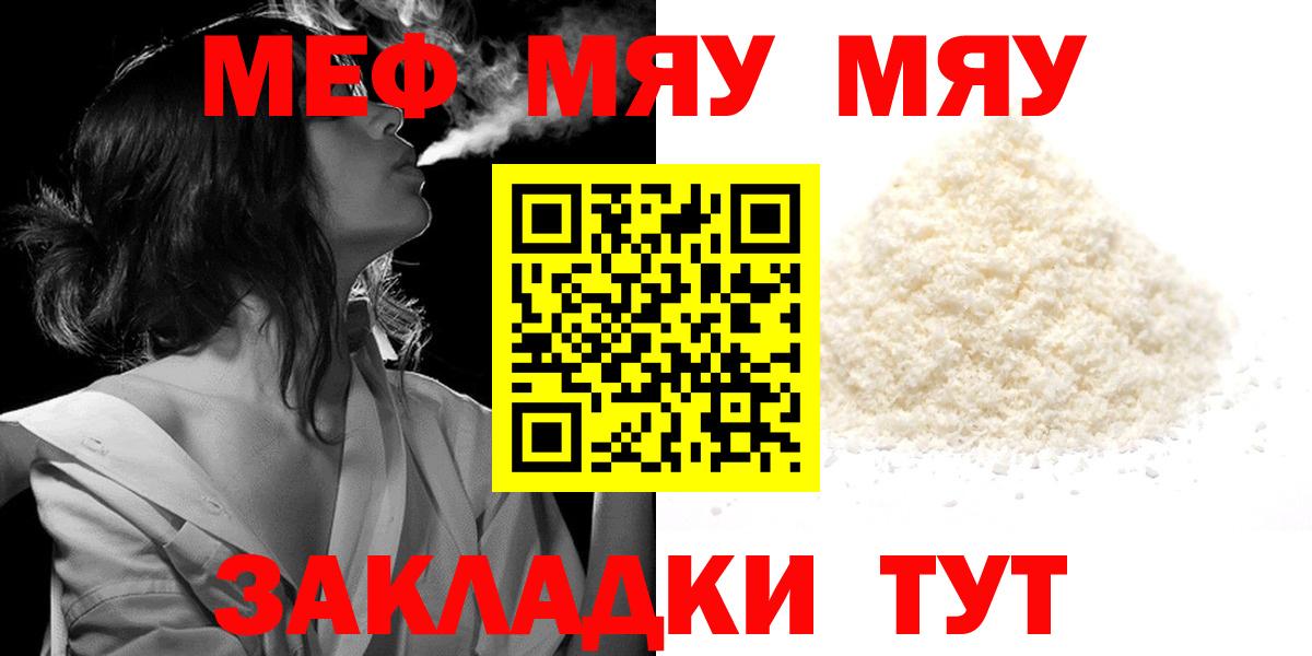 Реутов  МЕФ  Вход с VPN  Мефедрон VHQ 