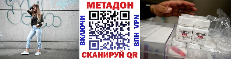 где найти наркотики Реутов МЕТАДОН белоснежный