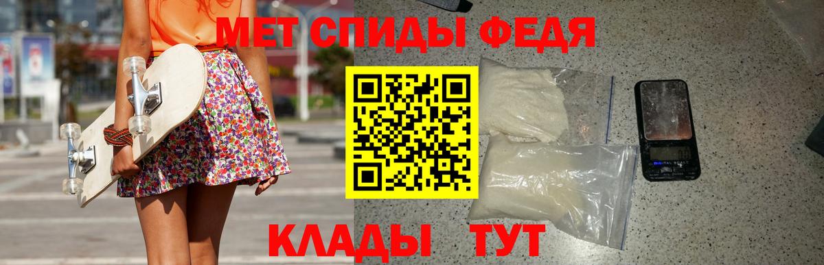 МЕТАМФЕТАМИН мет  Вход с VPN  Реутов 