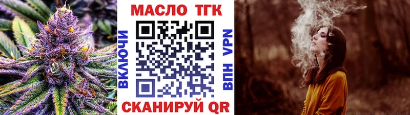 купить  цена  Реутов  ТГК жижа 