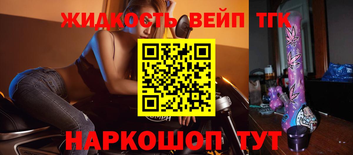 ТГК гашишное масло Реутов