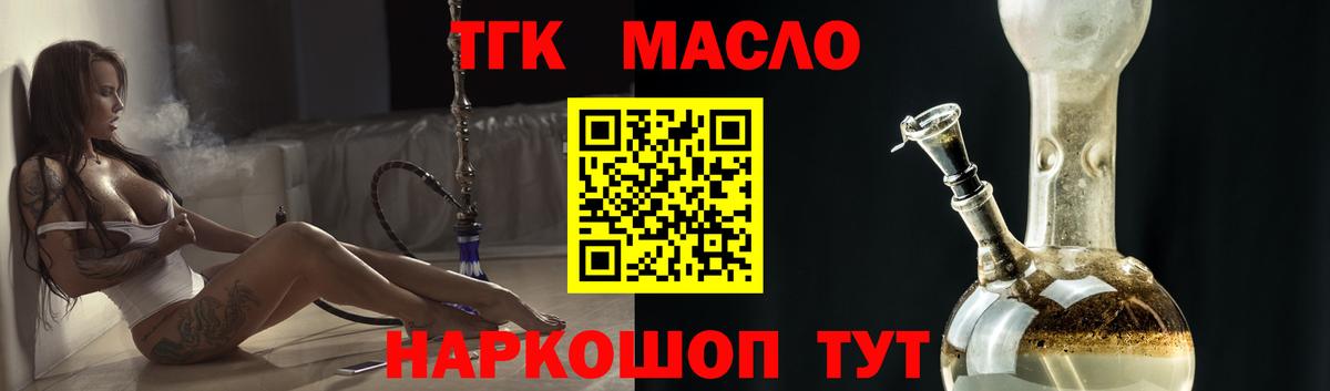 Дистиллят ТГК жижа  Дистиллят ТГК вейп с тгк  Вход с VPN  Реутов 