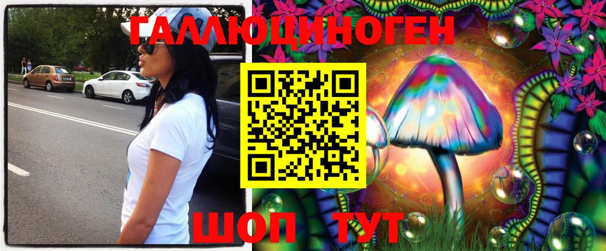 Псилоцибиновые грибы MAGIC MUSHROOMS Реутов